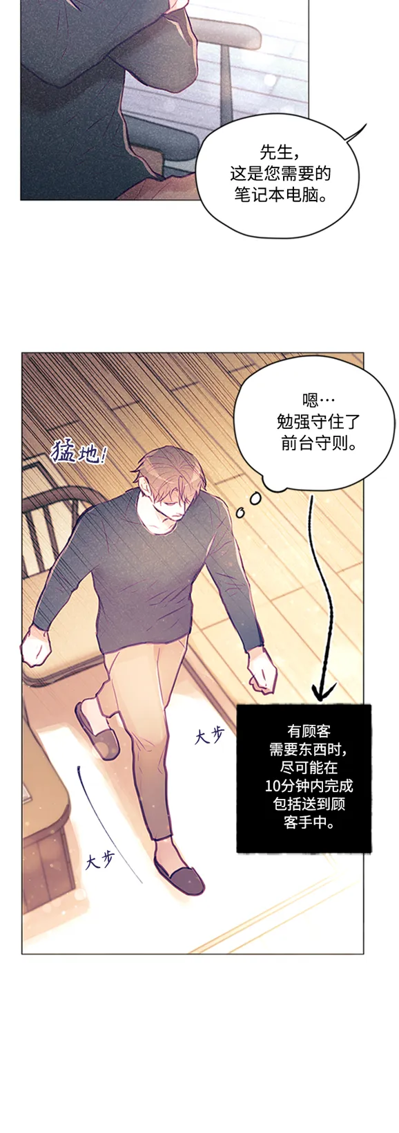 第5话 第44页