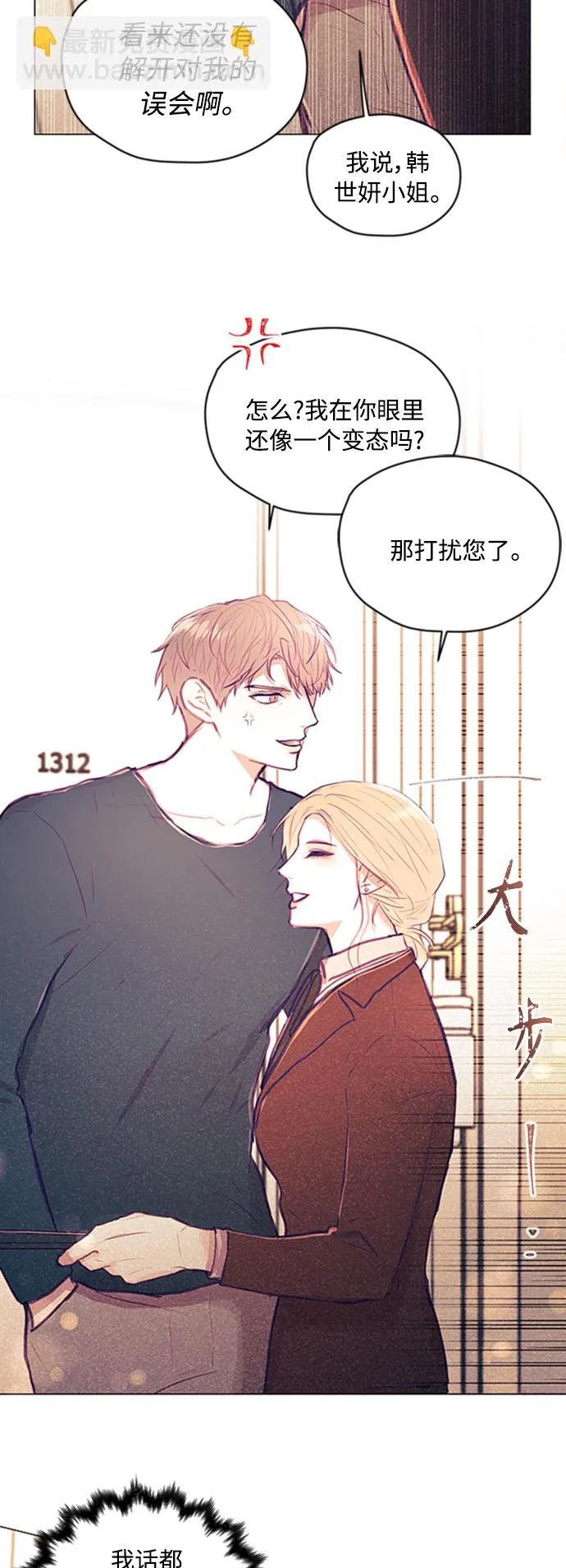 第5话 第48页
