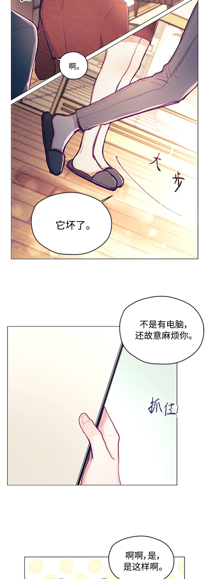 第5话 第50页