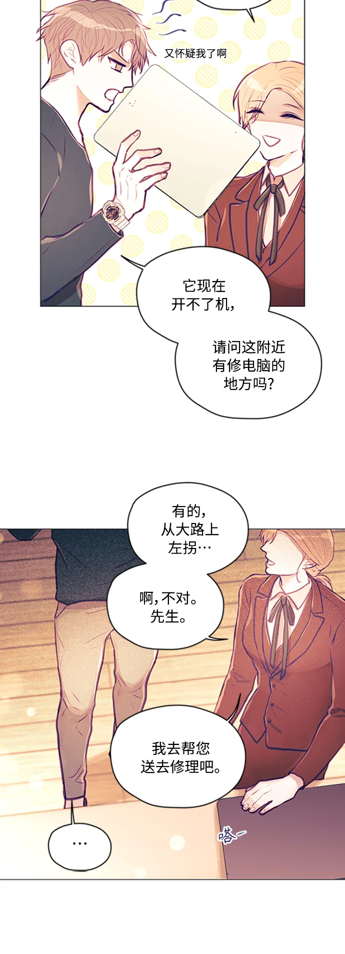 第5话 第51页