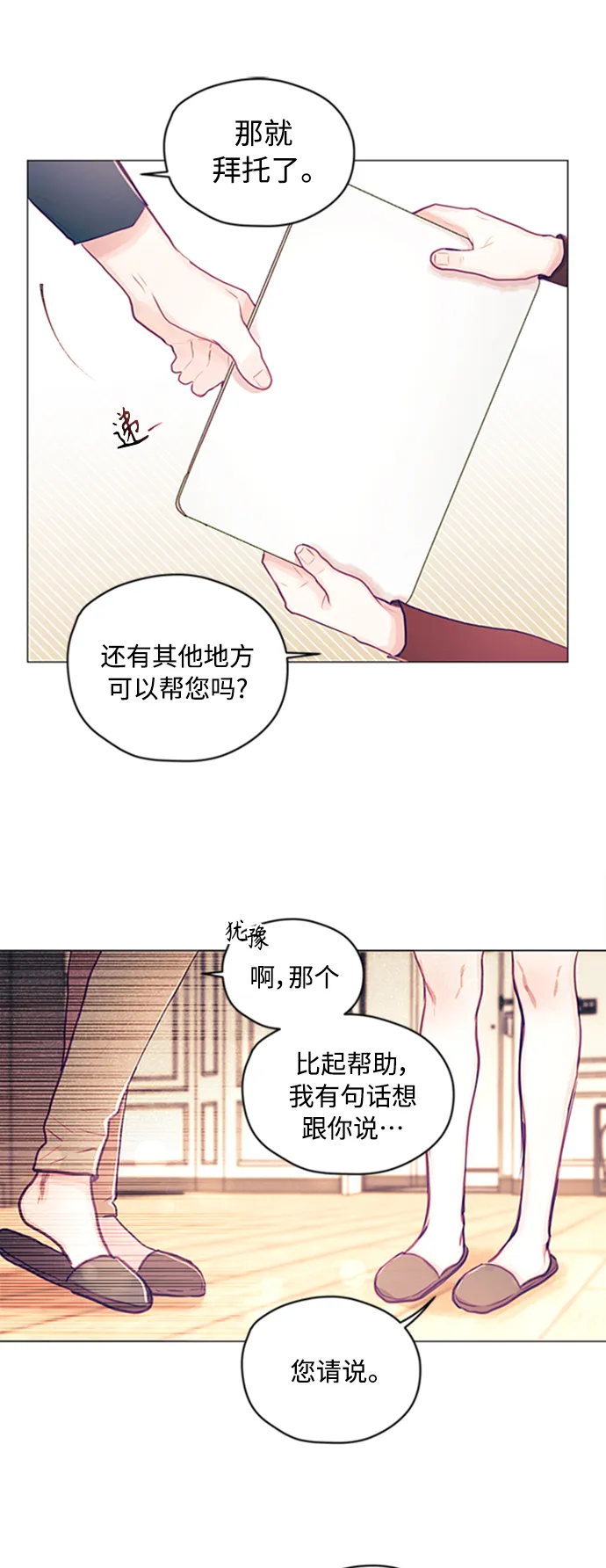 第5话 第52页