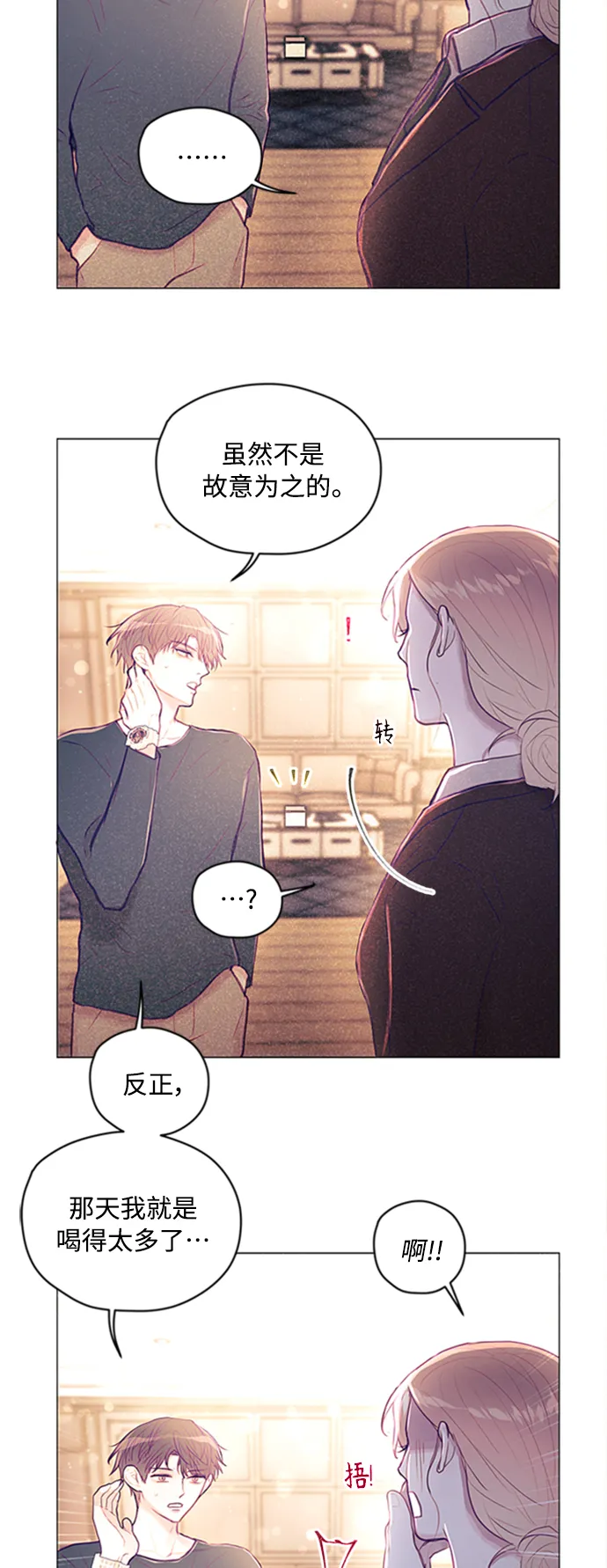 第5话 第54页