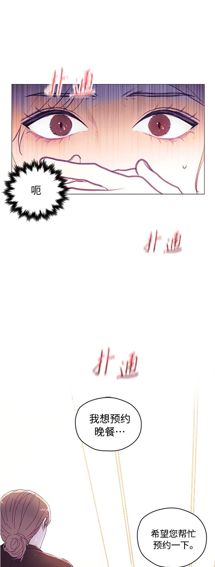 第4话 第2页