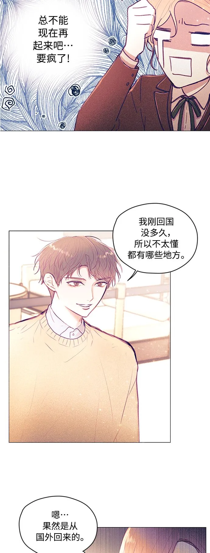 第4话 第4页