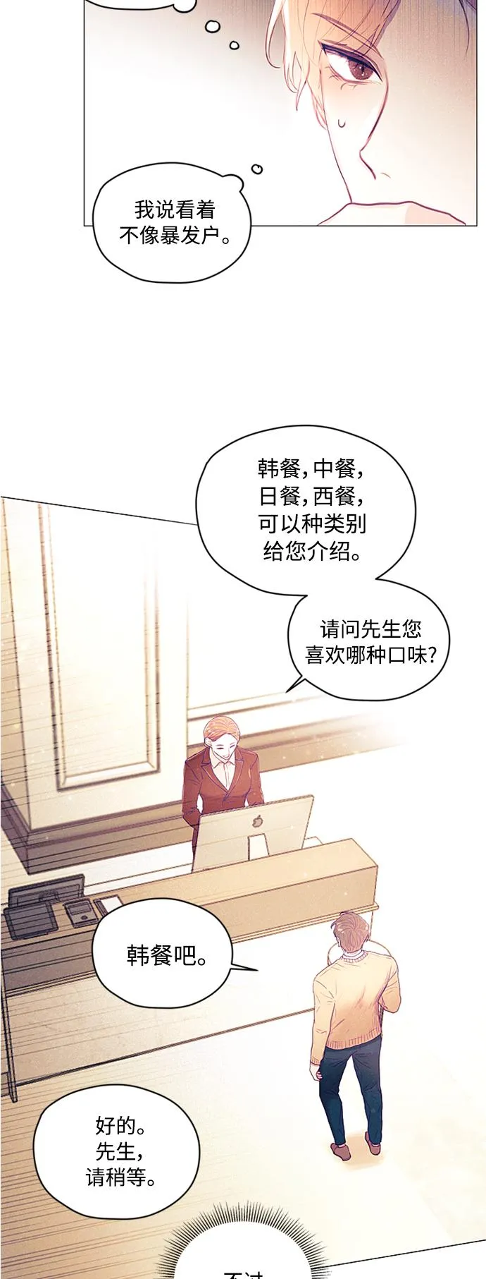 第4话 第5页