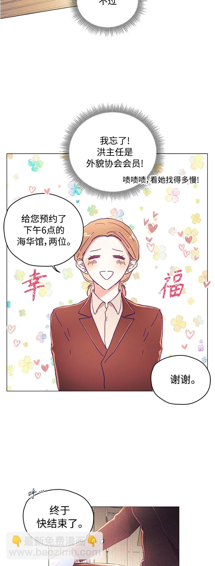 第4话 第6页