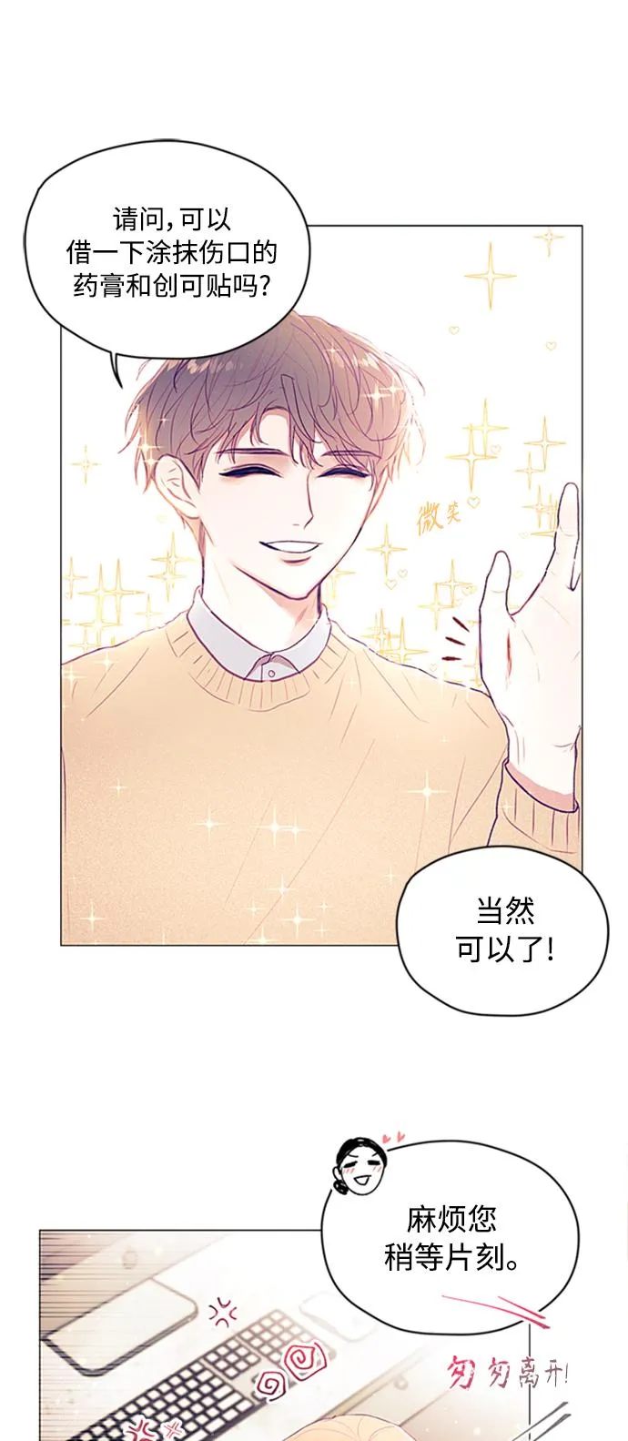 第4话 第8页