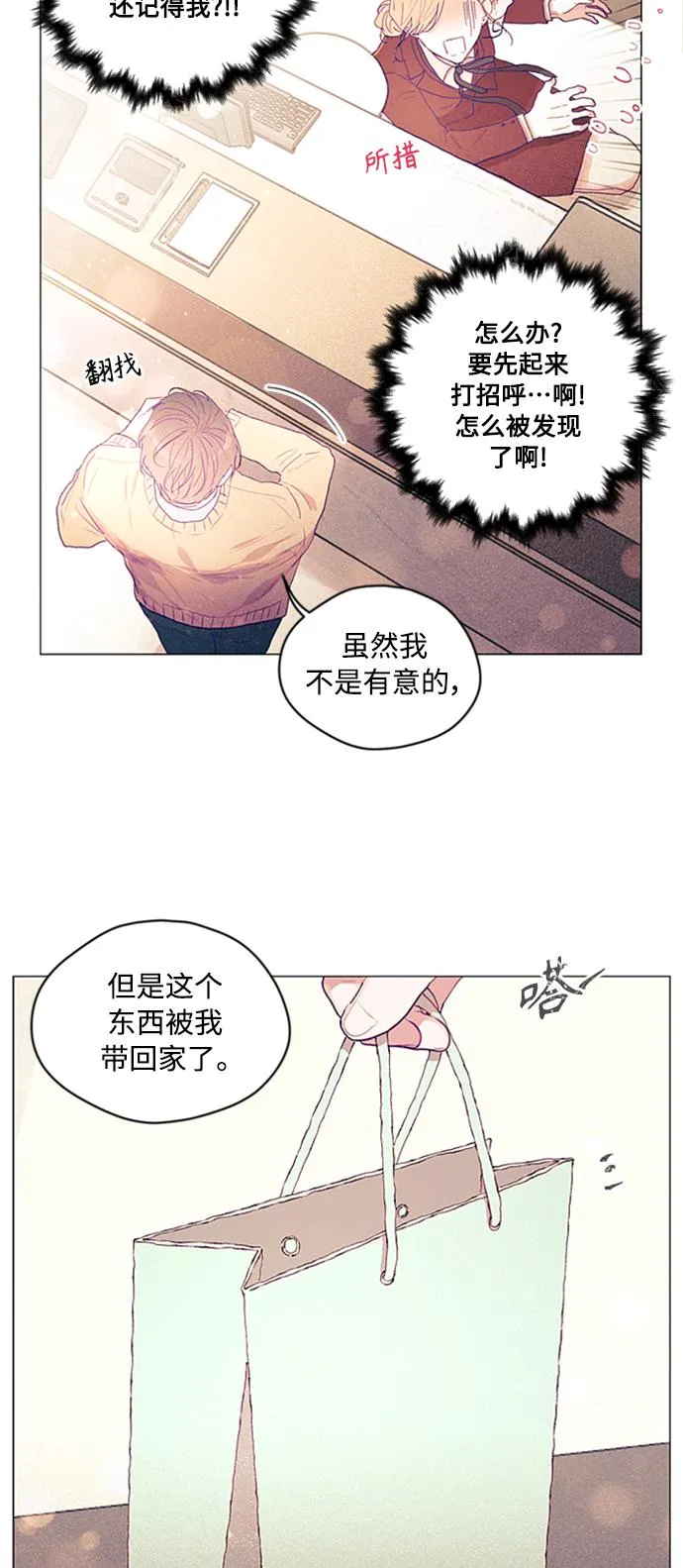 第4话 第12页