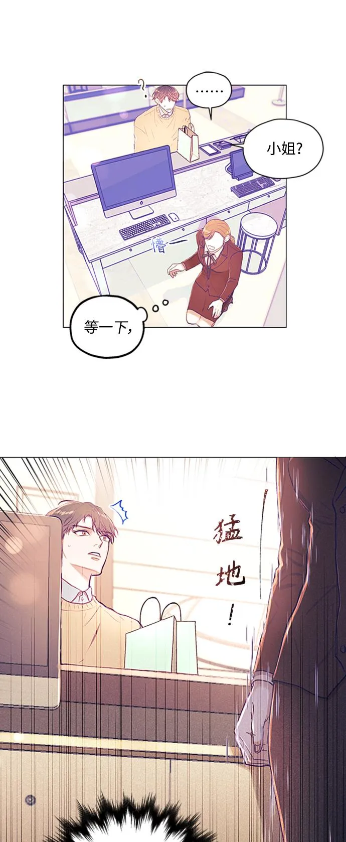 第4话 第14页