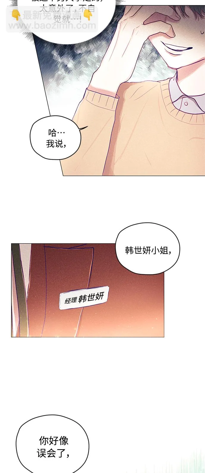 第4话 第21页
