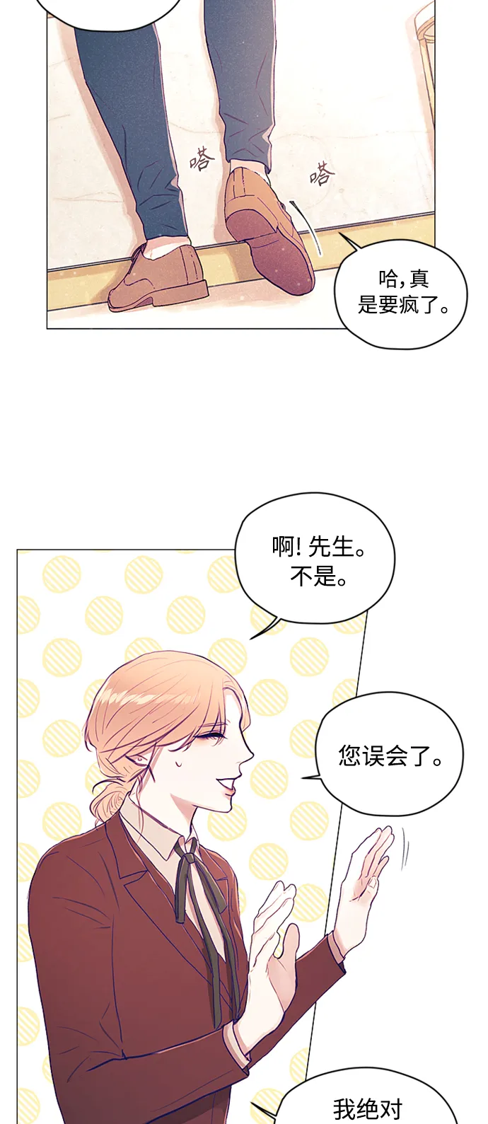 第4话 第23页