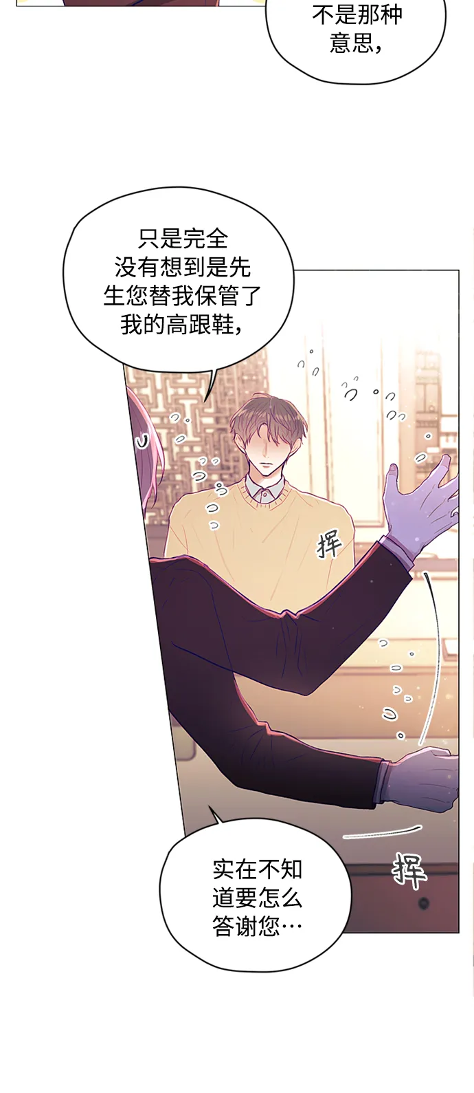 第4话 第24页