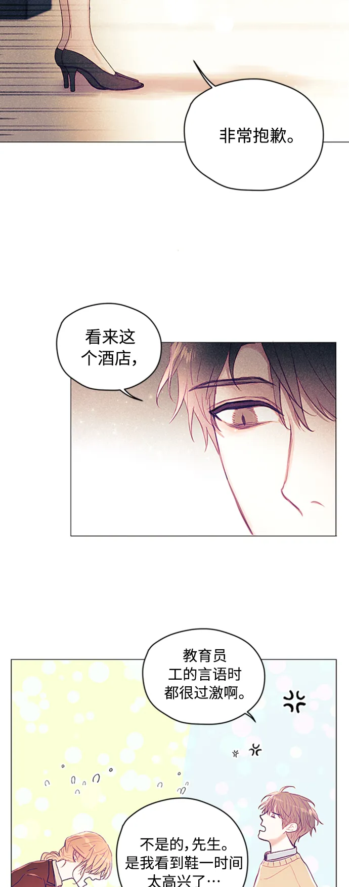 第4话 第27页