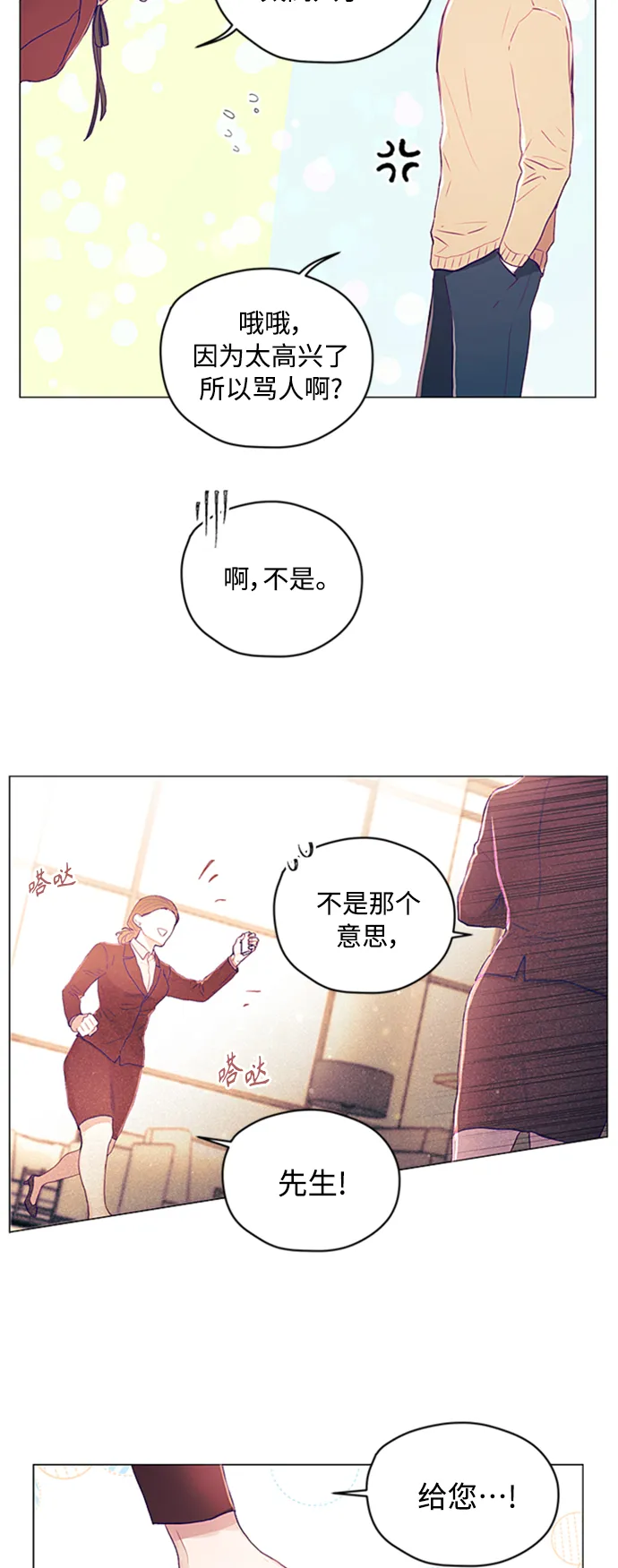 第4话 第28页