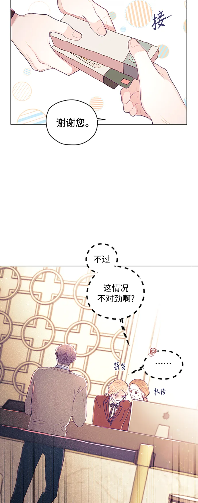 第4话 第29页