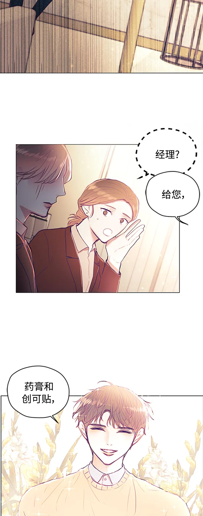 第4话 第30页