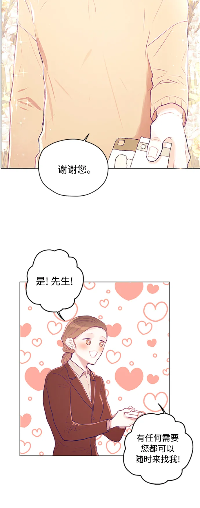 第4话 第31页