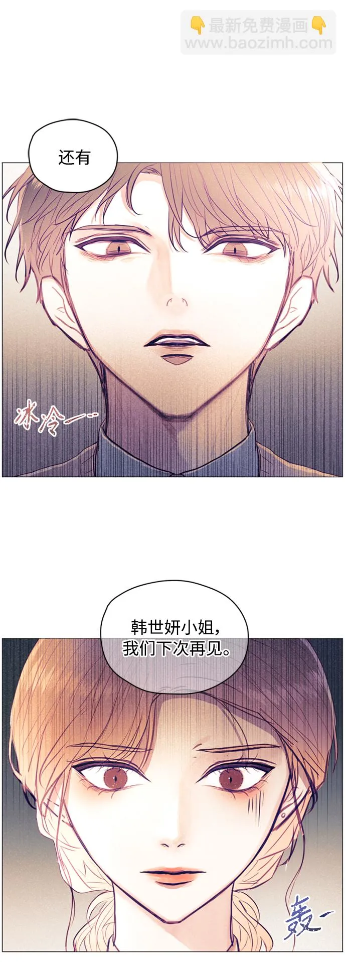 第4话 第32页