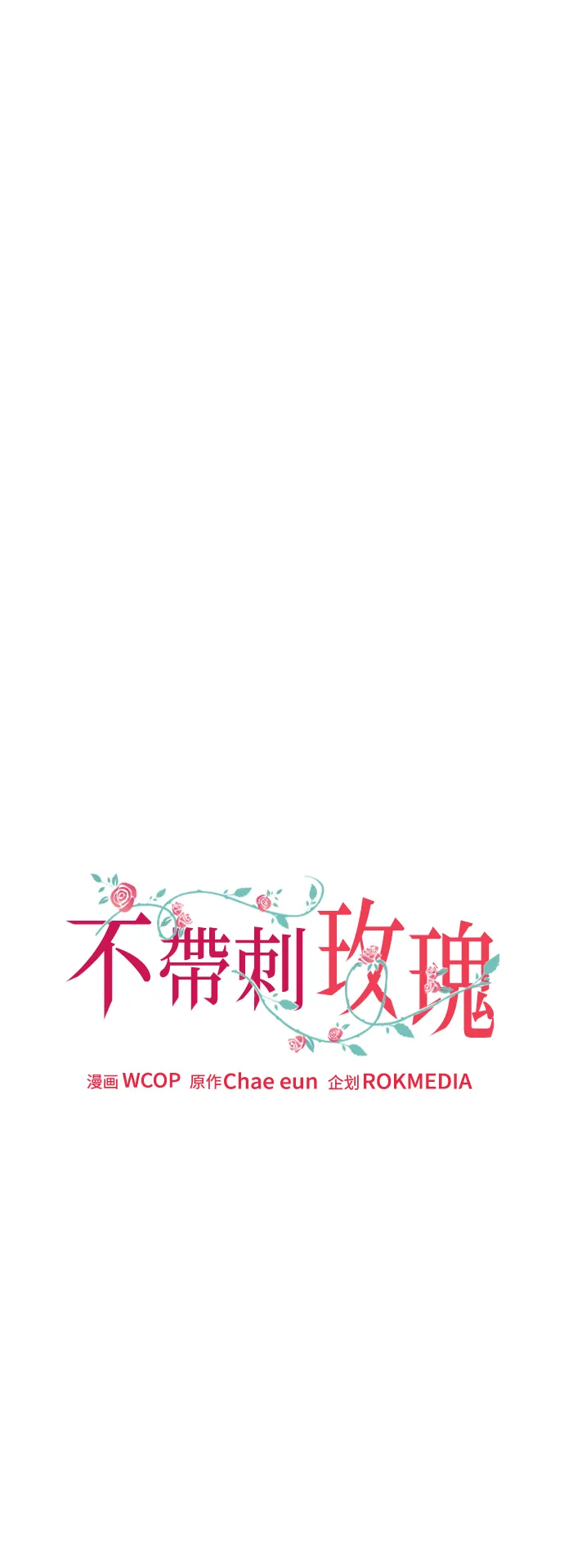 第4话 第36页