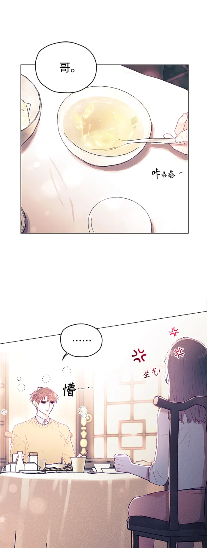 第4话 第38页