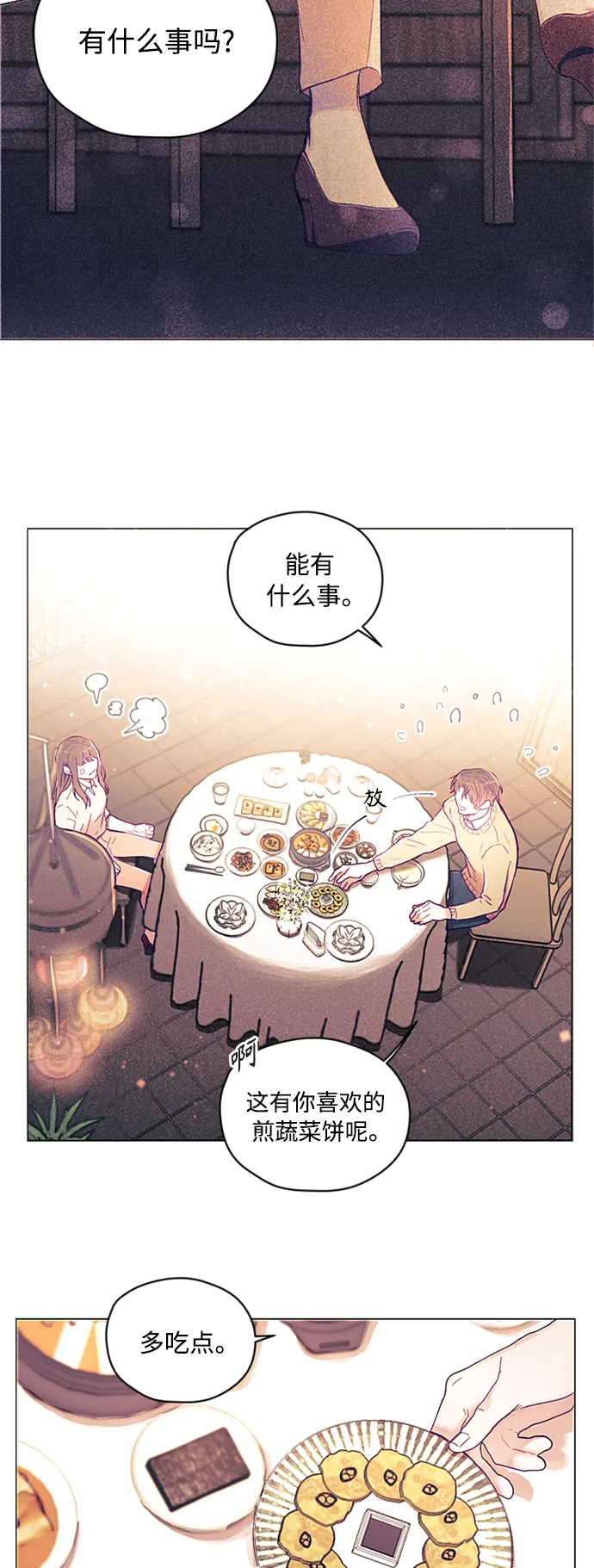 第4话 第41页