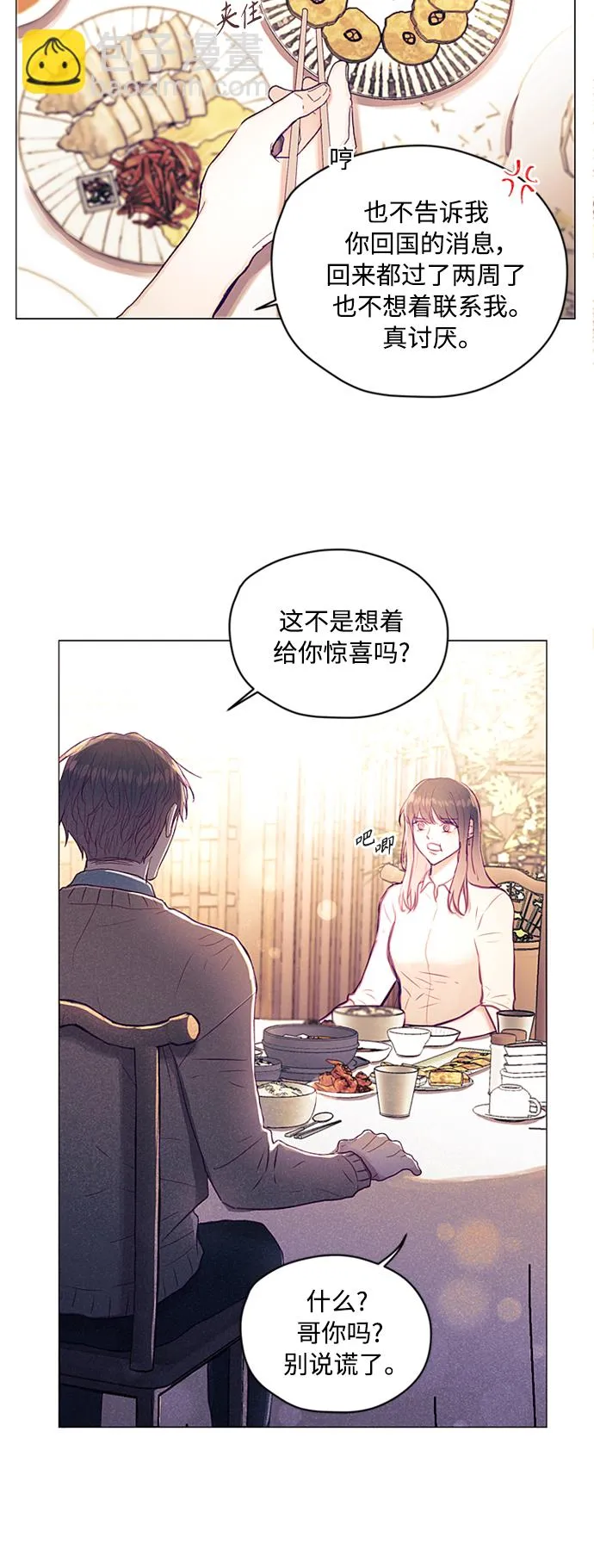 第4话 第42页