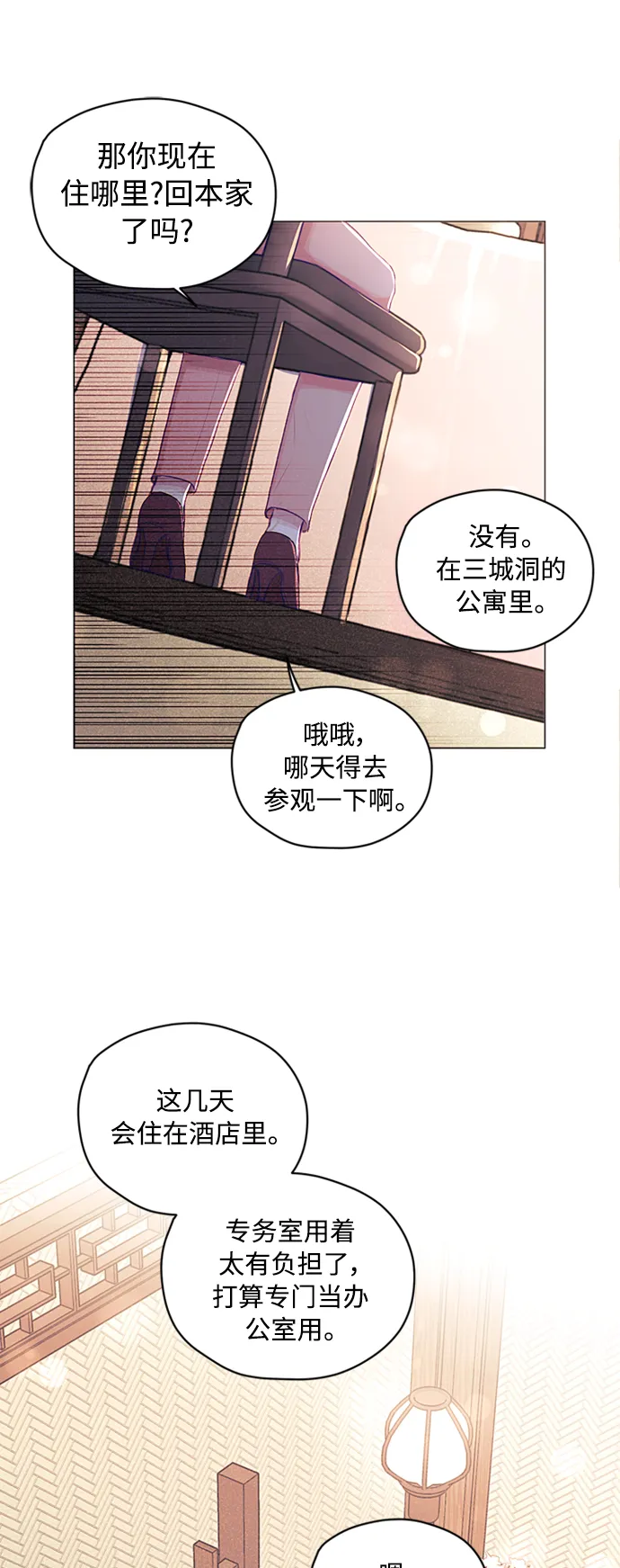 第4话 第43页