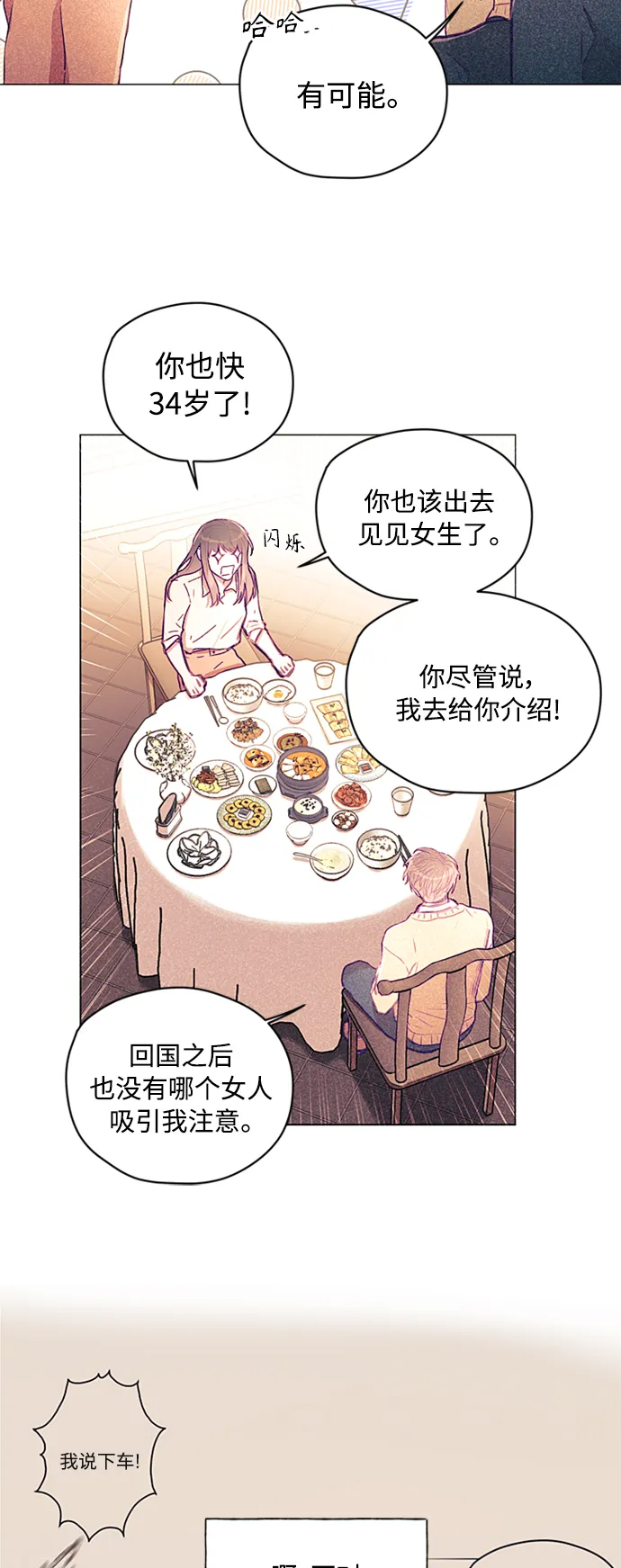 第4话 第47页