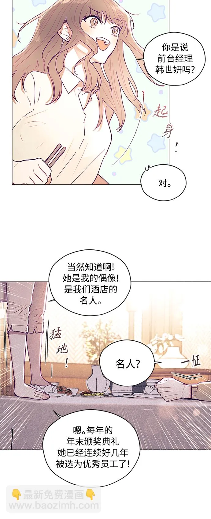 第4话 第51页