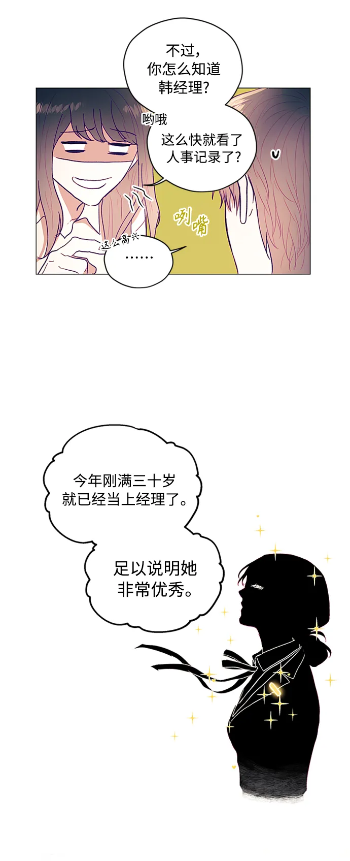 第4话 第52页
