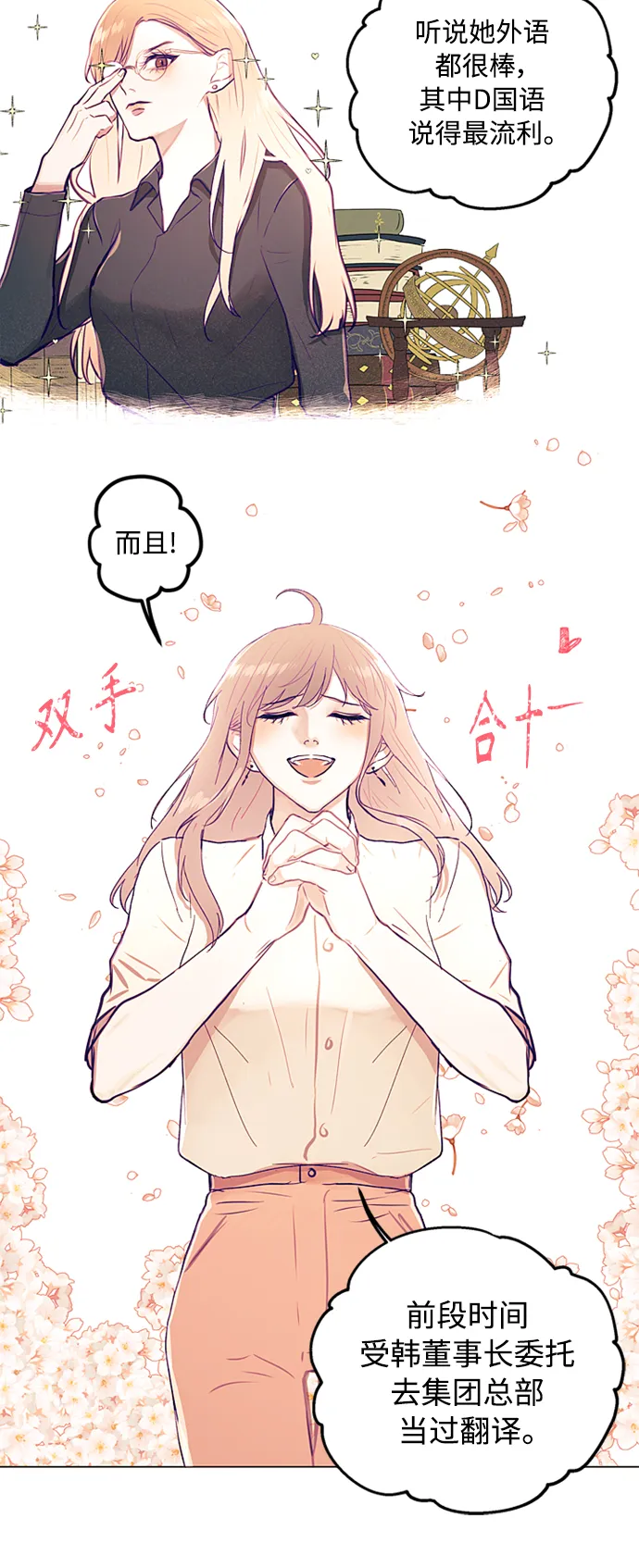 第4话 第54页