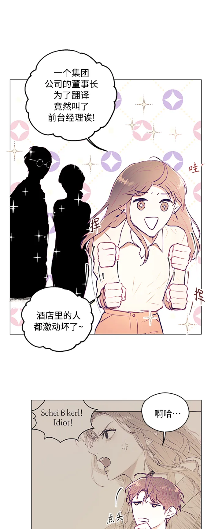 第4话 第55页