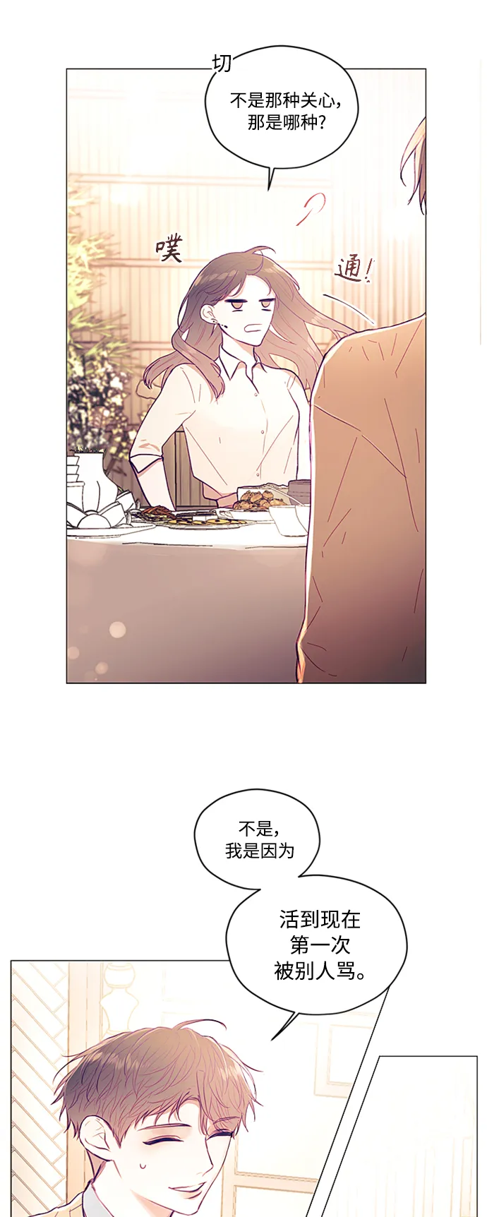 第4话 第57页