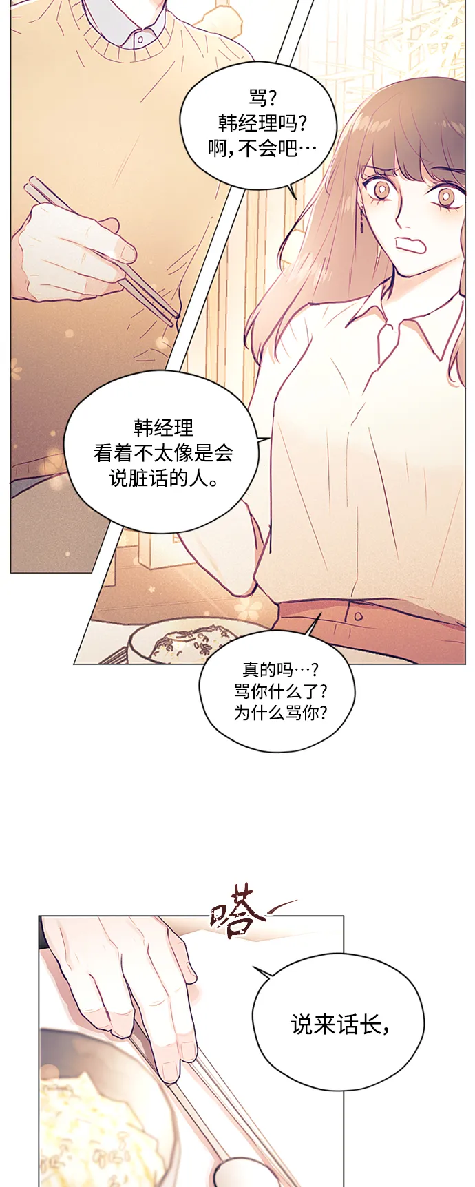 第4话 第58页