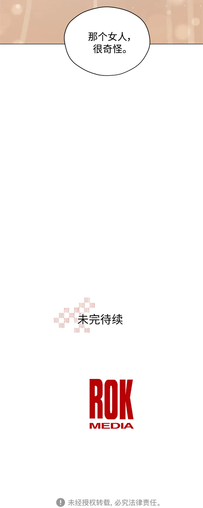 第4话 第60页