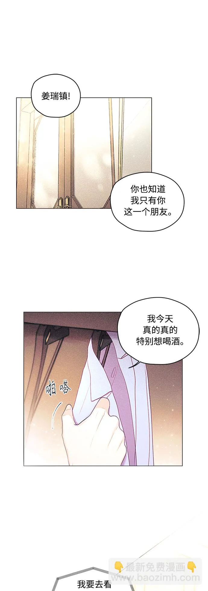 第6话 第2页