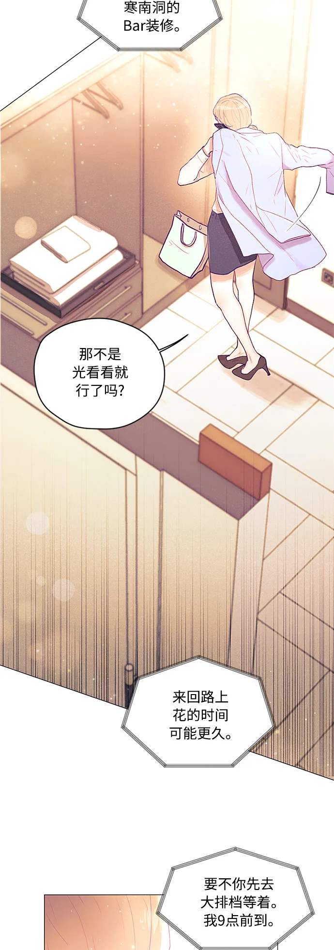 第6话 第3页