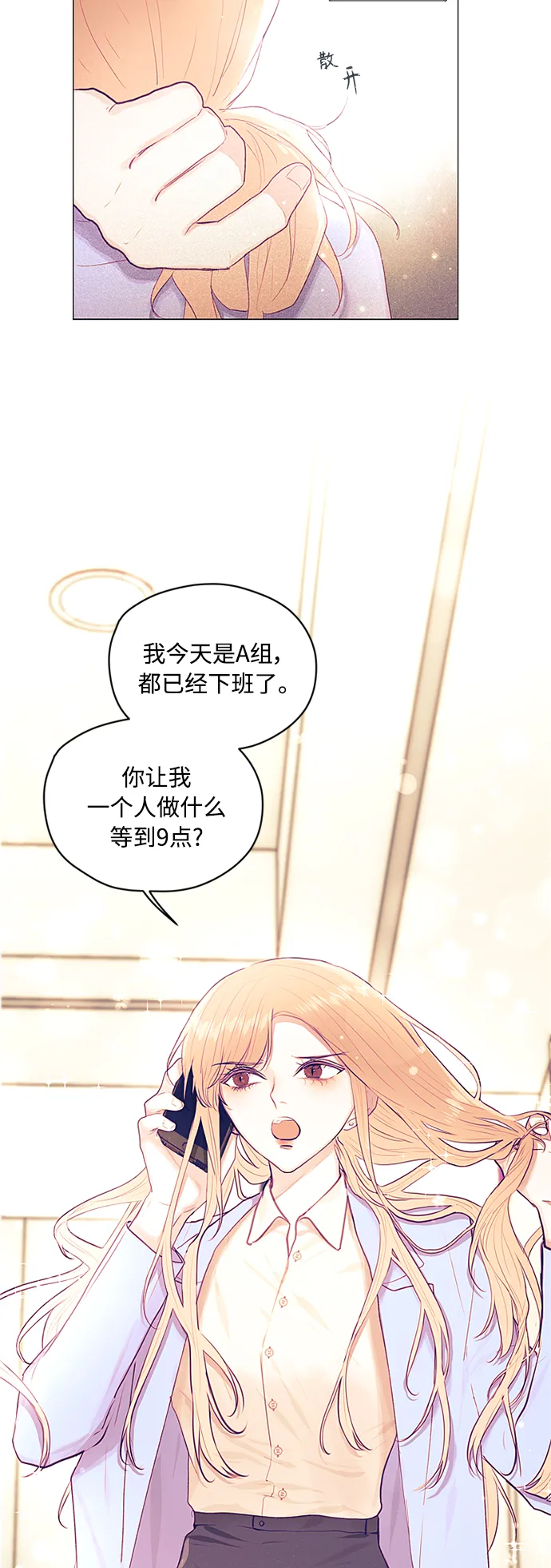 第6话 第4页