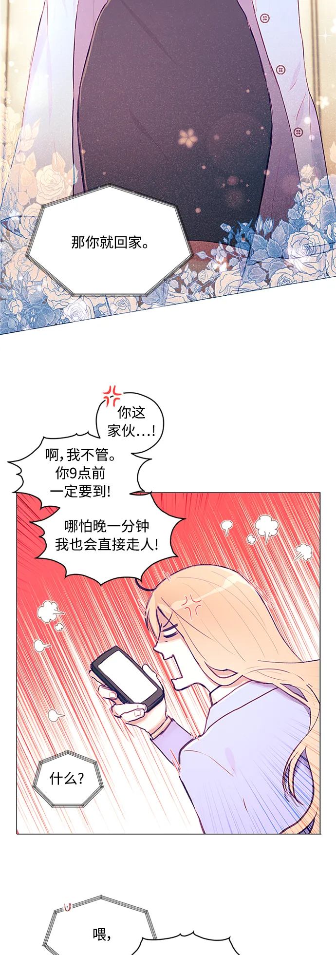 第6话 第5页