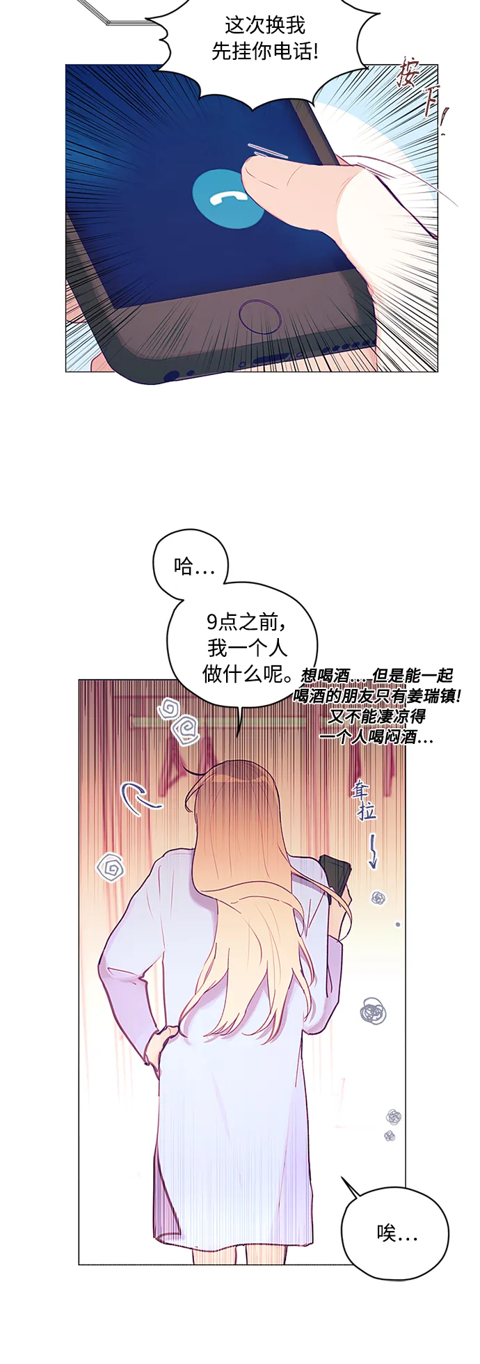 第6话 第6页