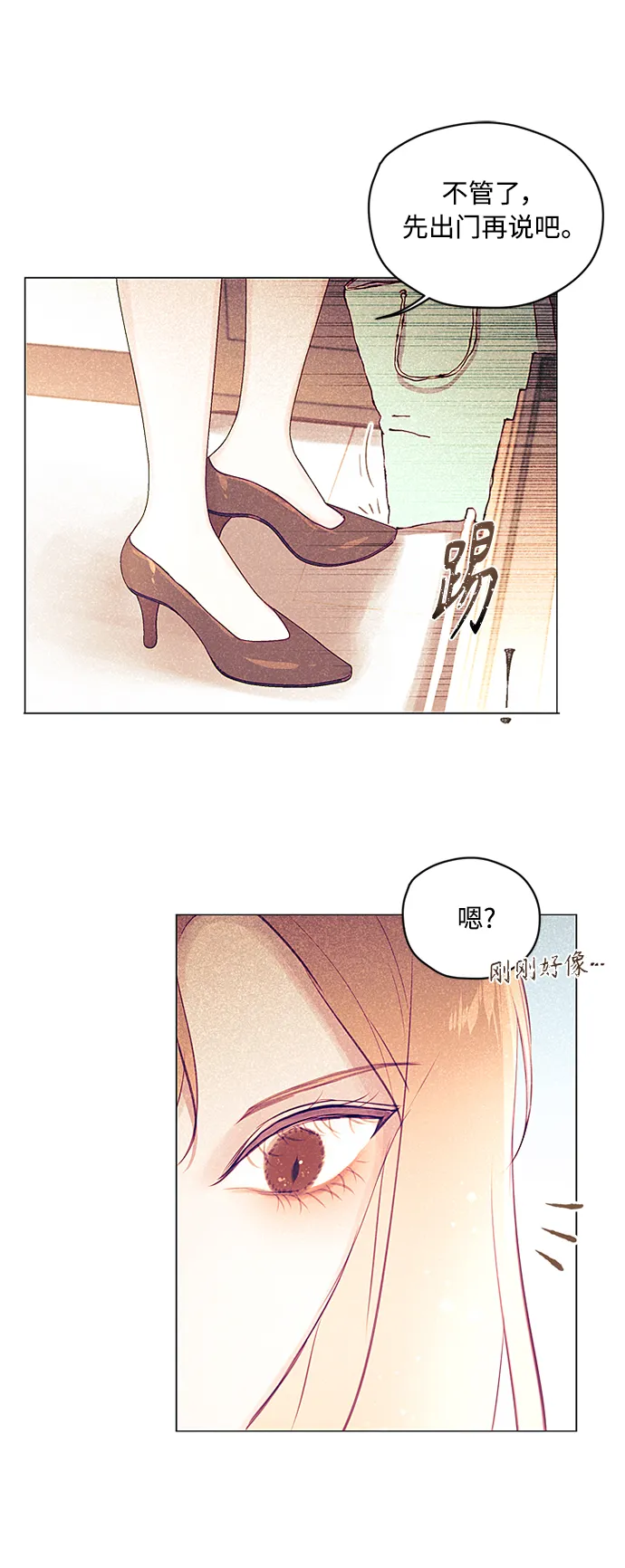 第6话 第7页