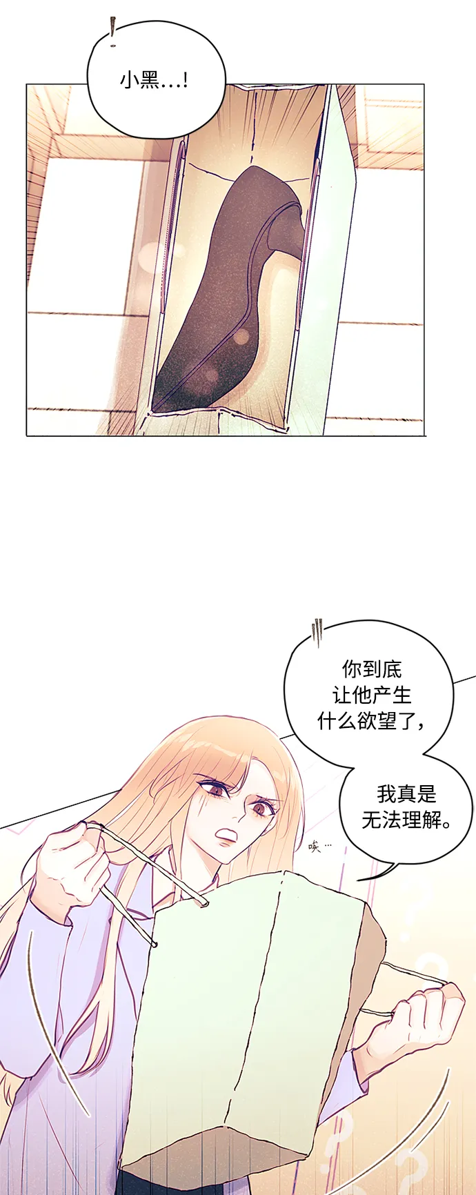 第6话 第8页