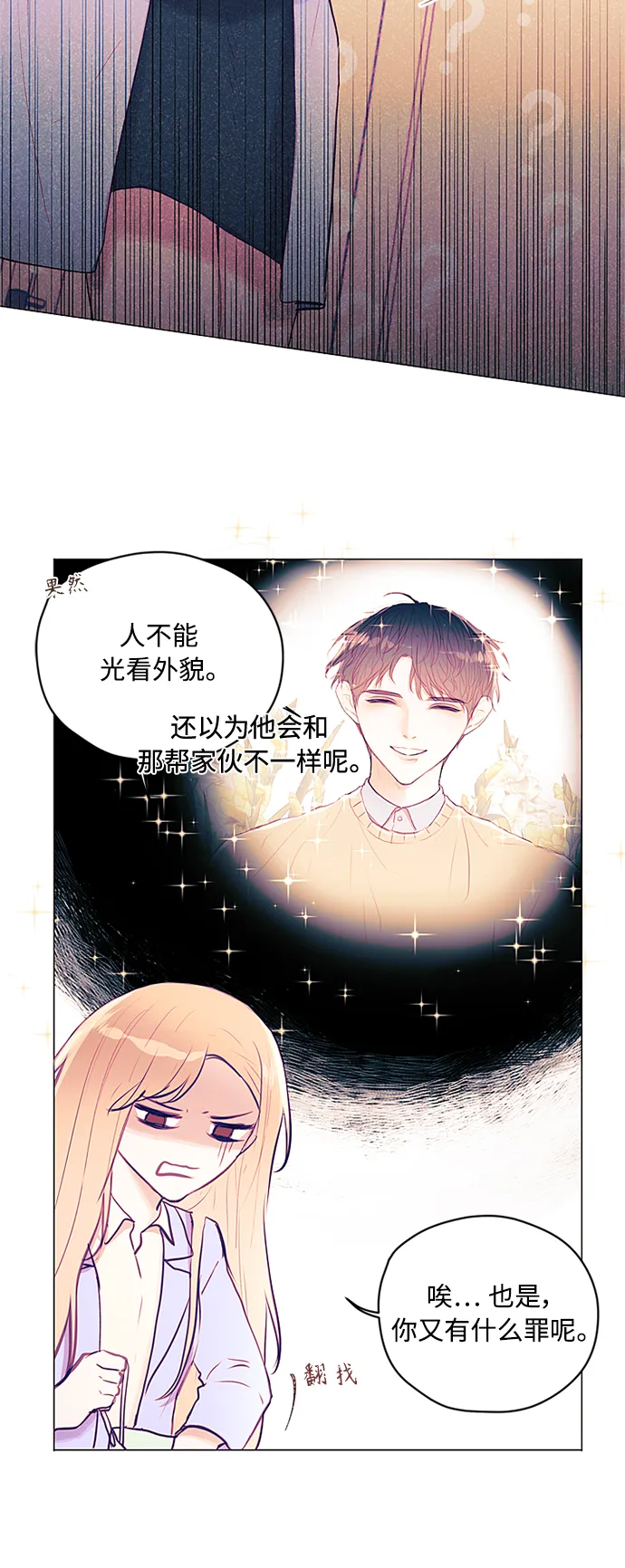 第6话 第9页