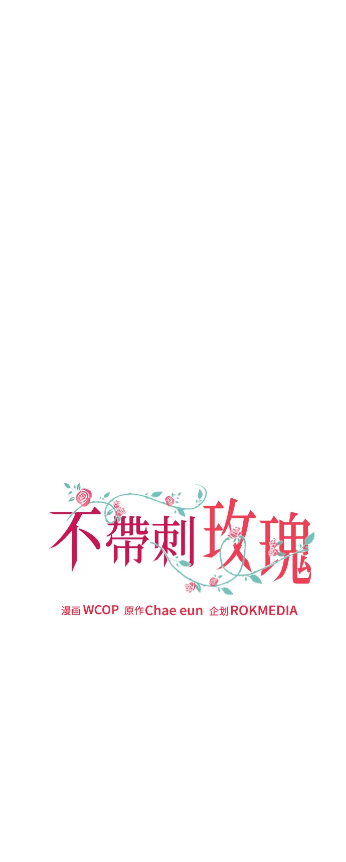 第6话 第14页