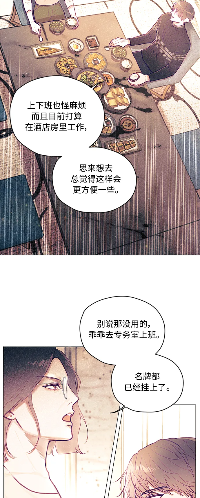 第6话 第17页