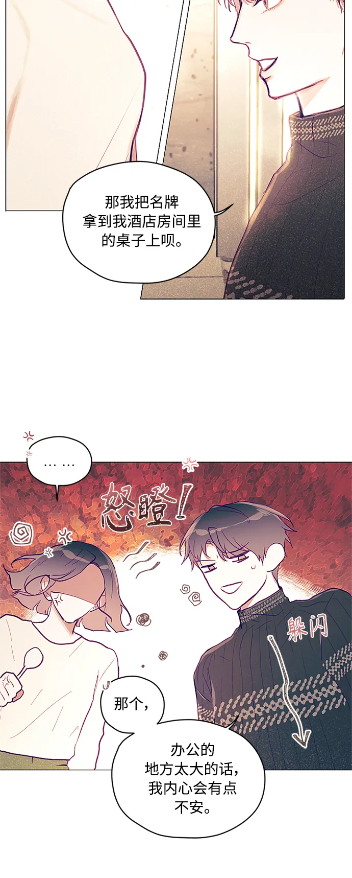 第6话 第18页