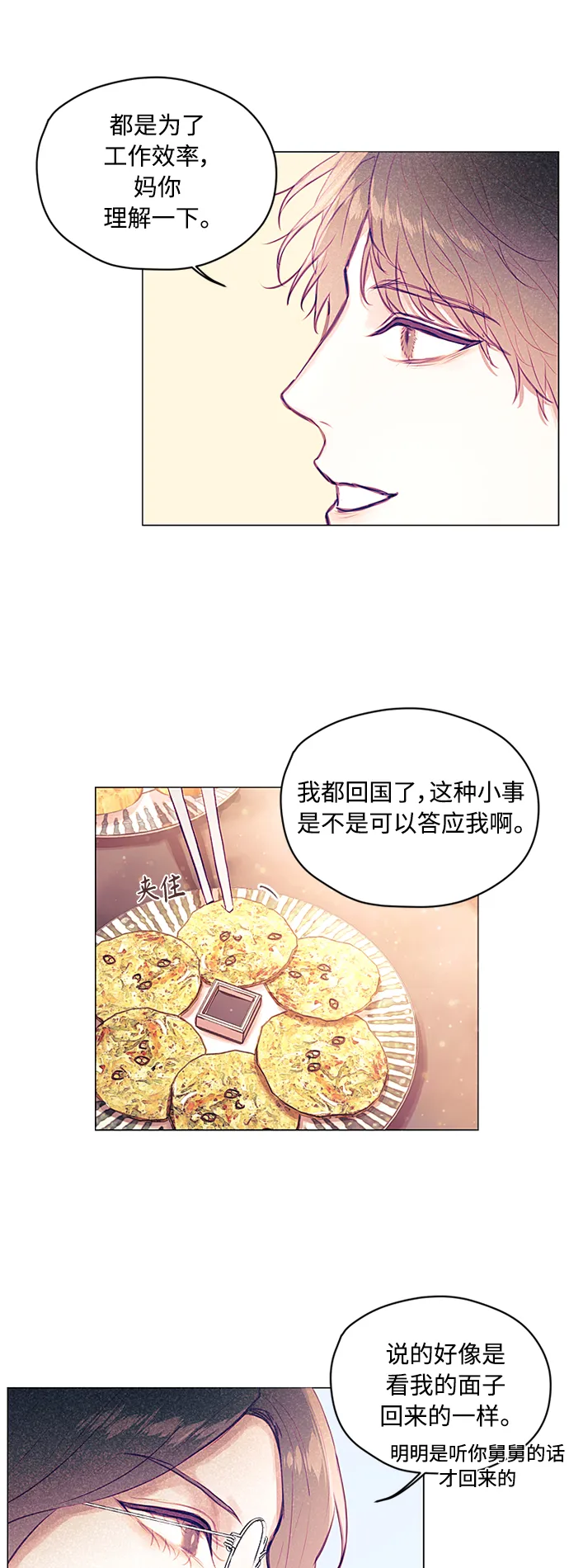 第6话 第19页