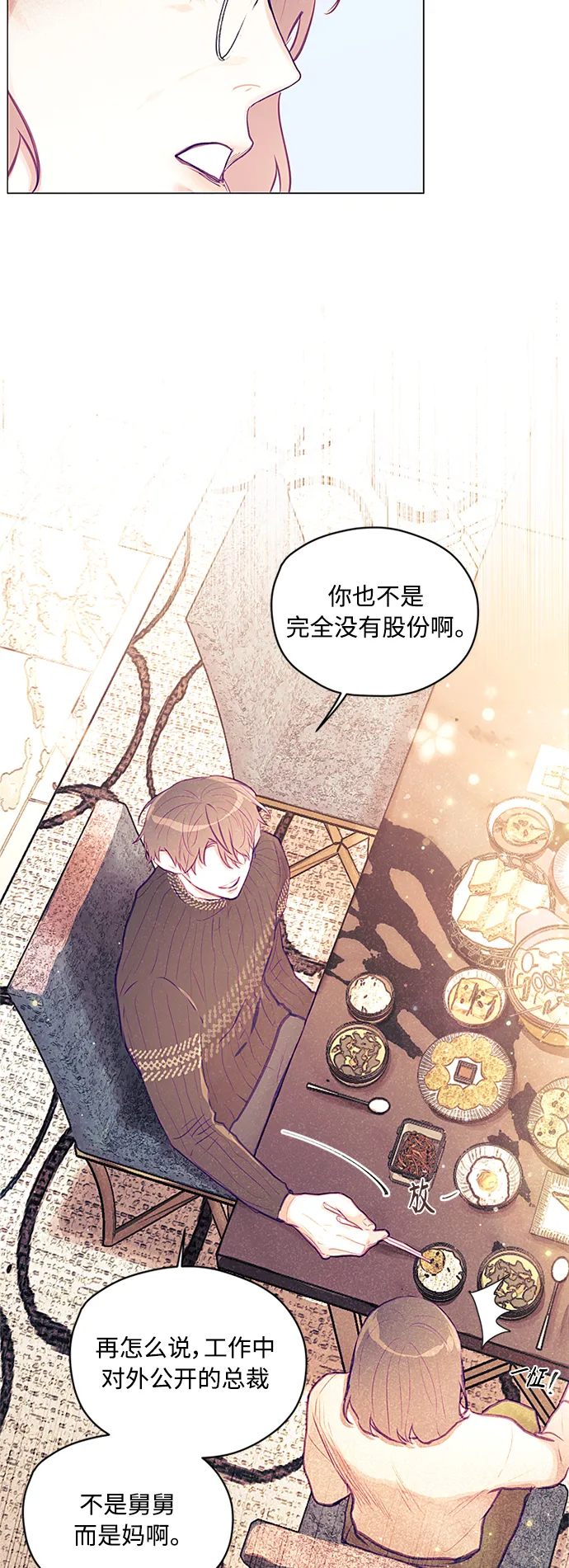 第6话 第20页
