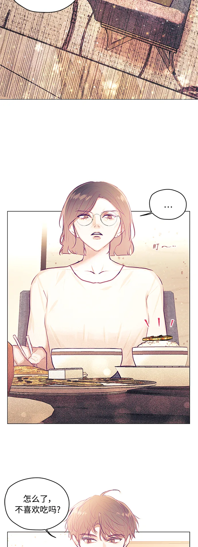 第6话 第21页
