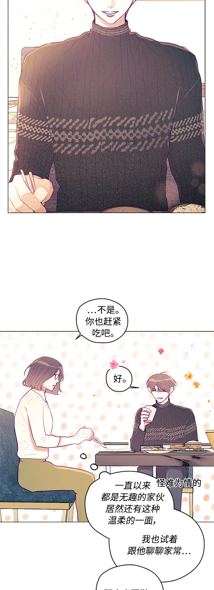 第6话 第22页